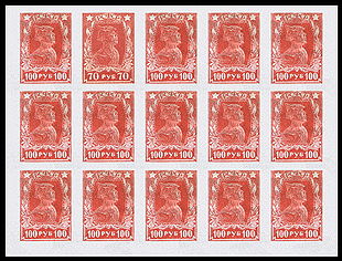 RSFSR stamp 70rub.orange 1922.jpg