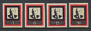 Stamp 1924 lenintraur imperf wide nh.jpg