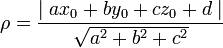\rho = \frac{\mid ax_0+by_0+cz_0+d\mid}{\sqrt{a^2+b^2+c^2}}