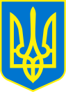 Coat of arms of Ukraine.svg